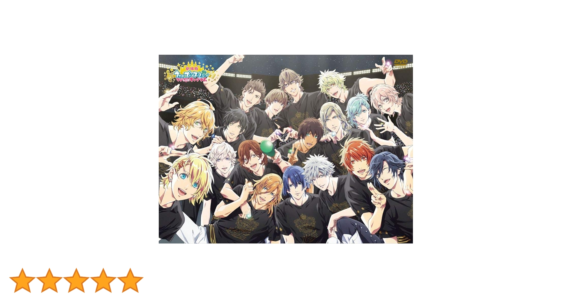 劇場版うたのプリンスさまっ♪マジLOVEキングダムDVD DVD&Blu-ray ｜ 劇場版 うたの☆プリンスさまっ♪ マジLOVE
